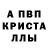 Первитин кристалл Valentina Shvetsova