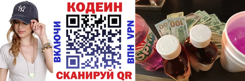 Кодеин напиток Lean (лин)  Нерюнгри 
