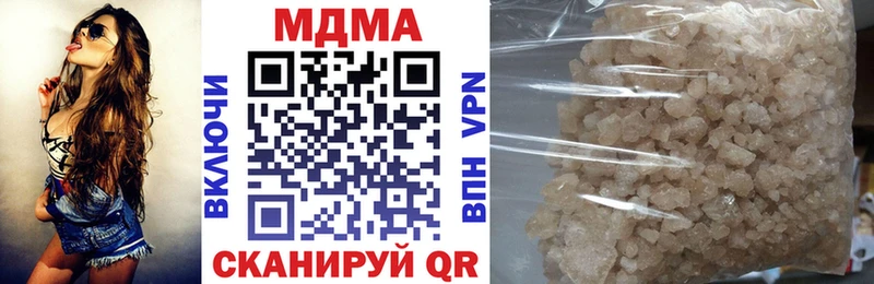 MDMA кристаллы  Нерюнгри 