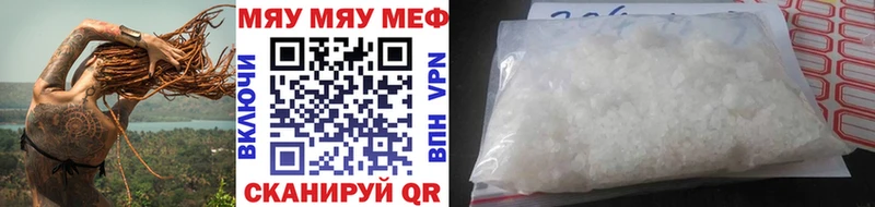 Меф мука  Нерюнгри 
